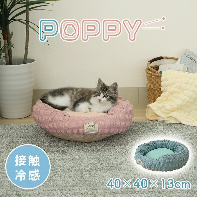ペットベッド ポッピーのサムネイル