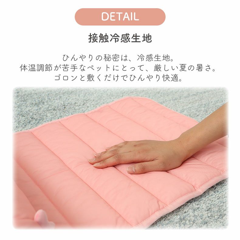 シートクッション | あごのせ冷感マット