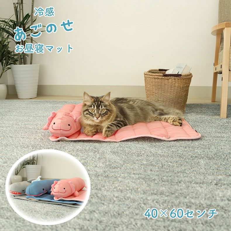 シートクッション | あごのせ冷感マット
