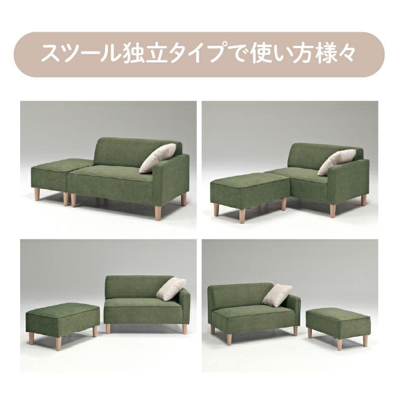 ２人掛けソファ | ひっかきに強いオットマン付き カジュアルソファ
