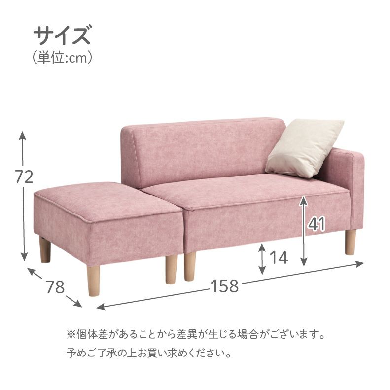 ひっかきに強いオットマン付き カジュアルソファ