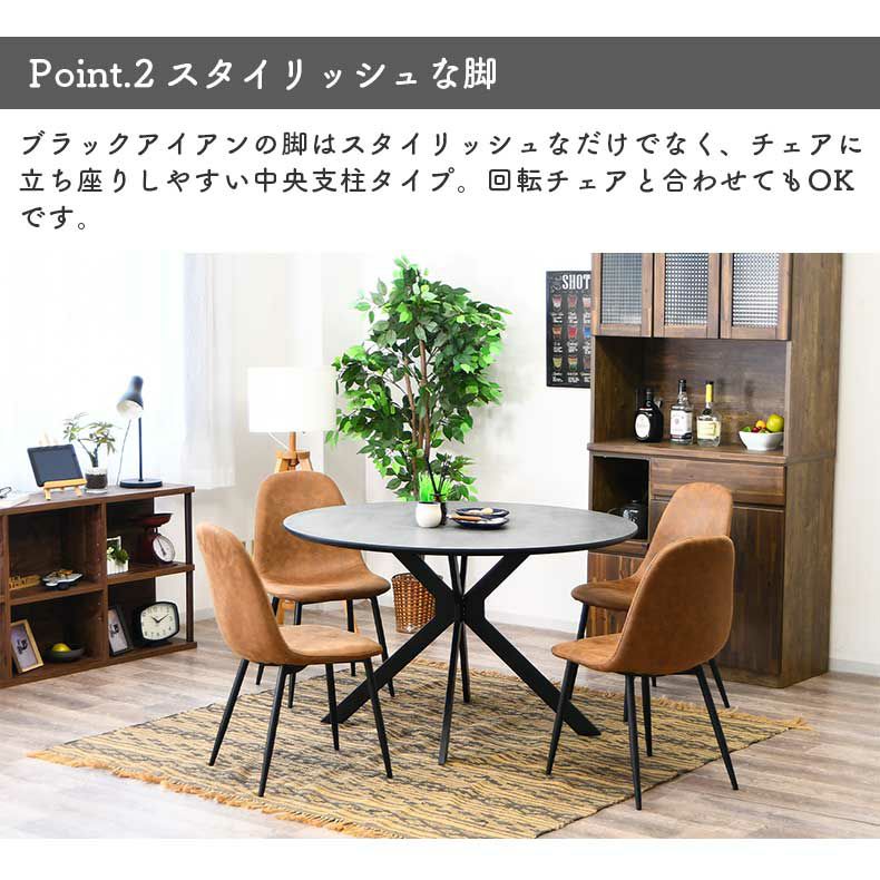 ダイニングテーブル | 幅120cm円形ダイニングテーブル ジェット
