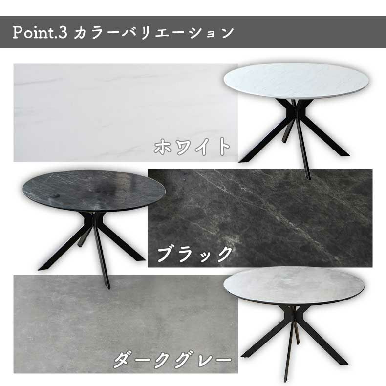 ダイニングテーブル | 幅120cm円形ダイニングテーブル ジェット
