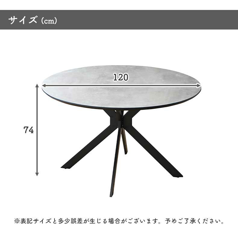 ダイニングテーブル | 幅120cm円形ダイニングテーブル ジェット