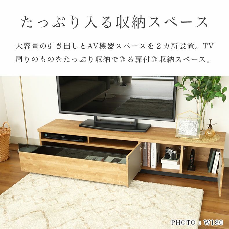 テレビ台・ロータイプ | 幅150cm TVボード ラッシュ