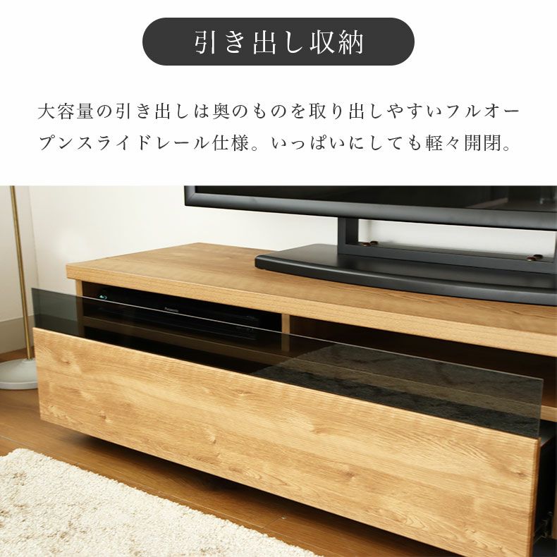 テレビ台・ロータイプ | 幅150cm TVボード ラッシュ