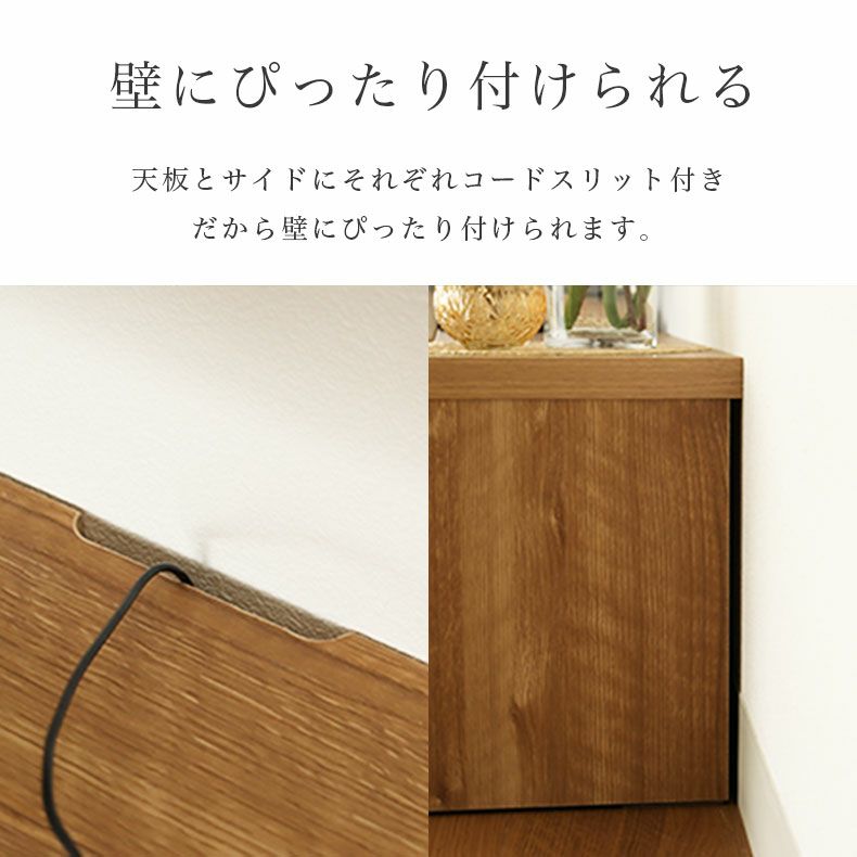 テレビ台・ロータイプ | 幅150cm TVボード ラッシュ