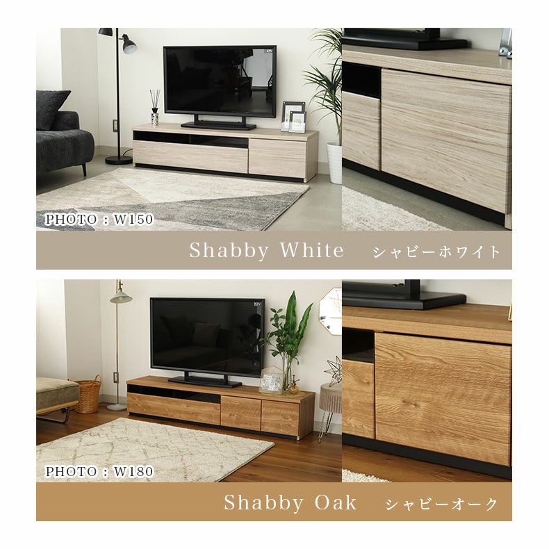 テレビ台・ロータイプ | 幅150cm TVボード ラッシュ