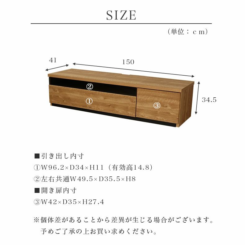 テレビ台・ロータイプ | 幅150cm TVボード ラッシュ