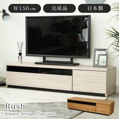 幅150cm TVボード ラッシュのサムネイル