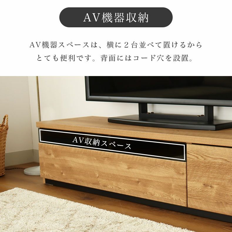 テレビ台・ロータイプ | 幅180cm TVボード ラッシュ