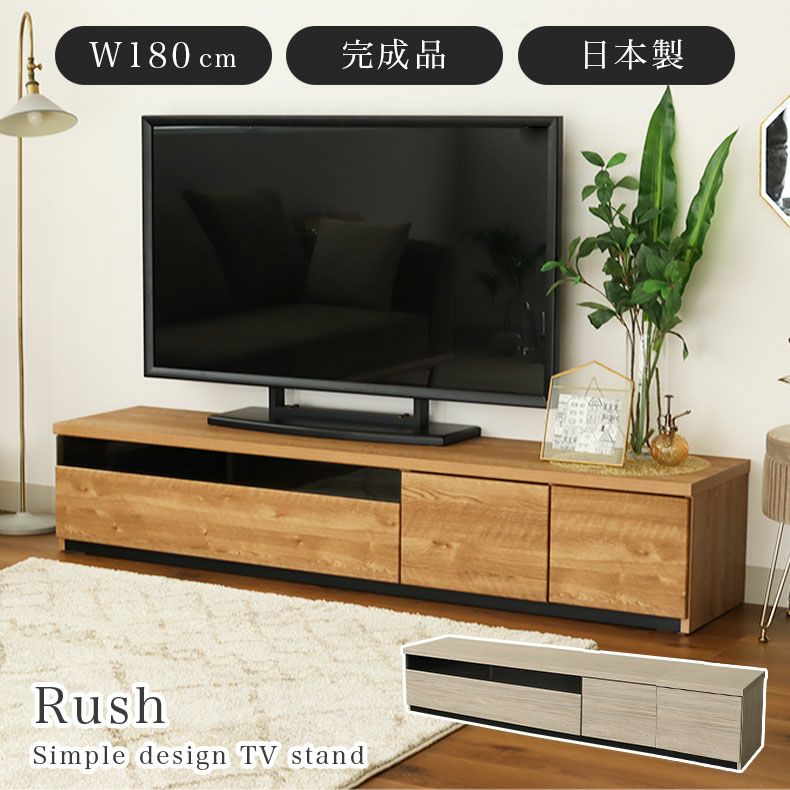 幅180cm TVボード ラッシュのサムネイル