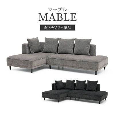 カウチソファ マーブルのサムネイル