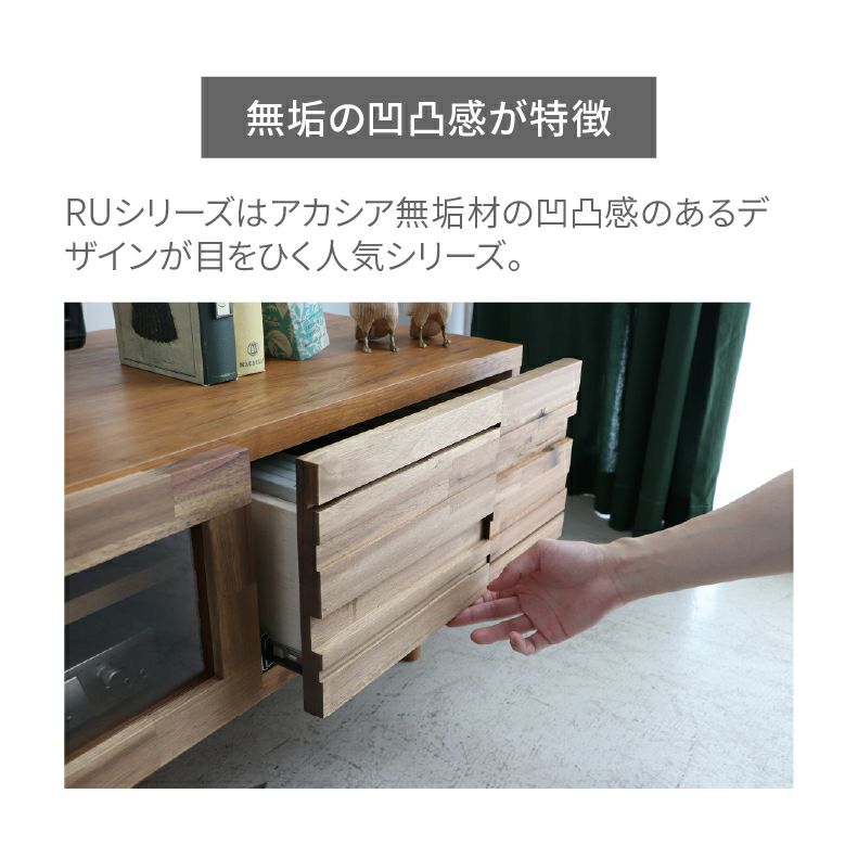 テレビ台・ロータイプ | 幅140cmローボード RU