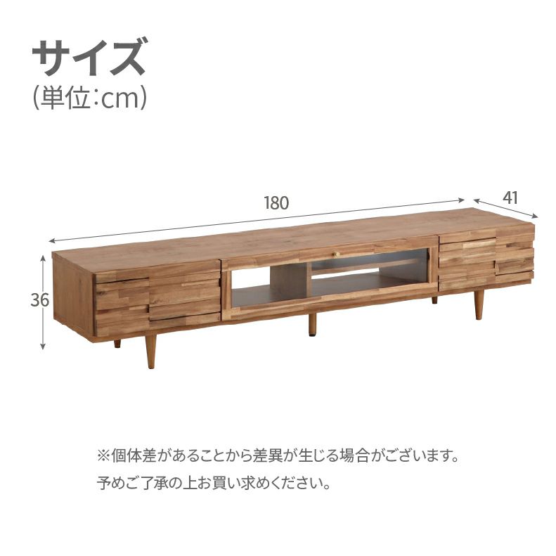 テレビ台・ロータイプ | 幅180cmローボード RU