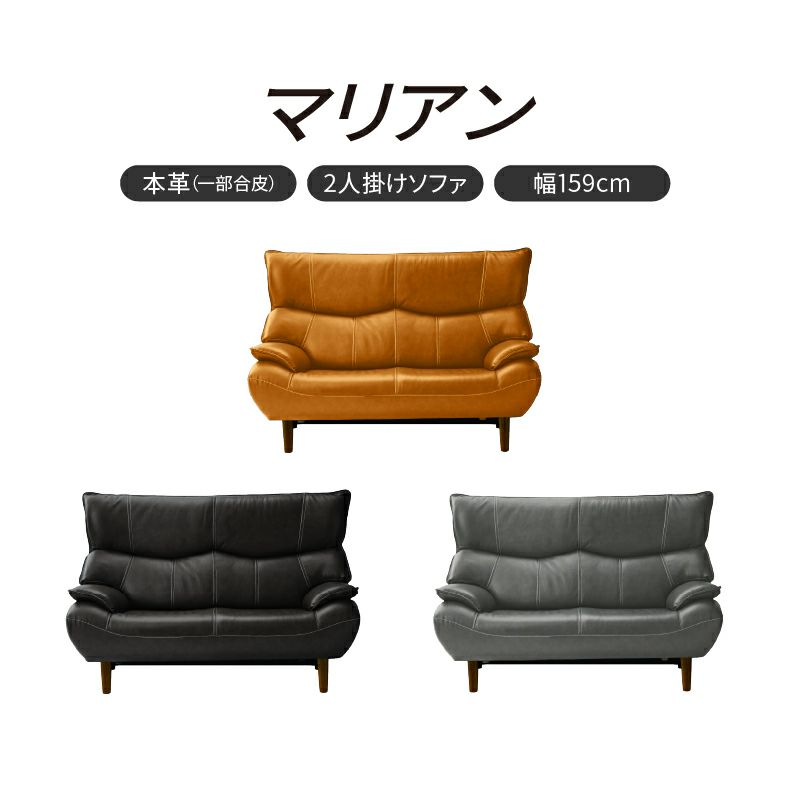２人掛けソファ | 2人掛けソファ マリアン