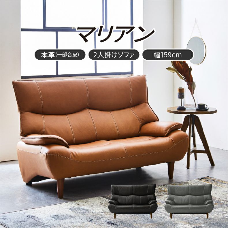 ２人掛けソファ | 2人掛けソファ マリアン