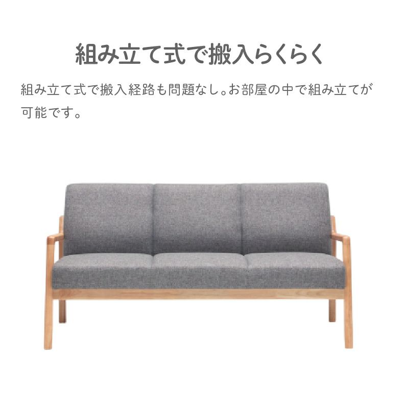 ３人掛けソファ | 3人掛けソファ エフレーム