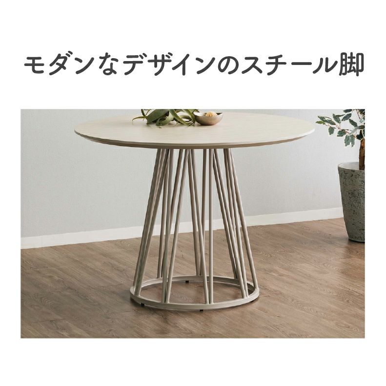 ダイニングテーブル | 円形ダイニングテーブル ビバリー