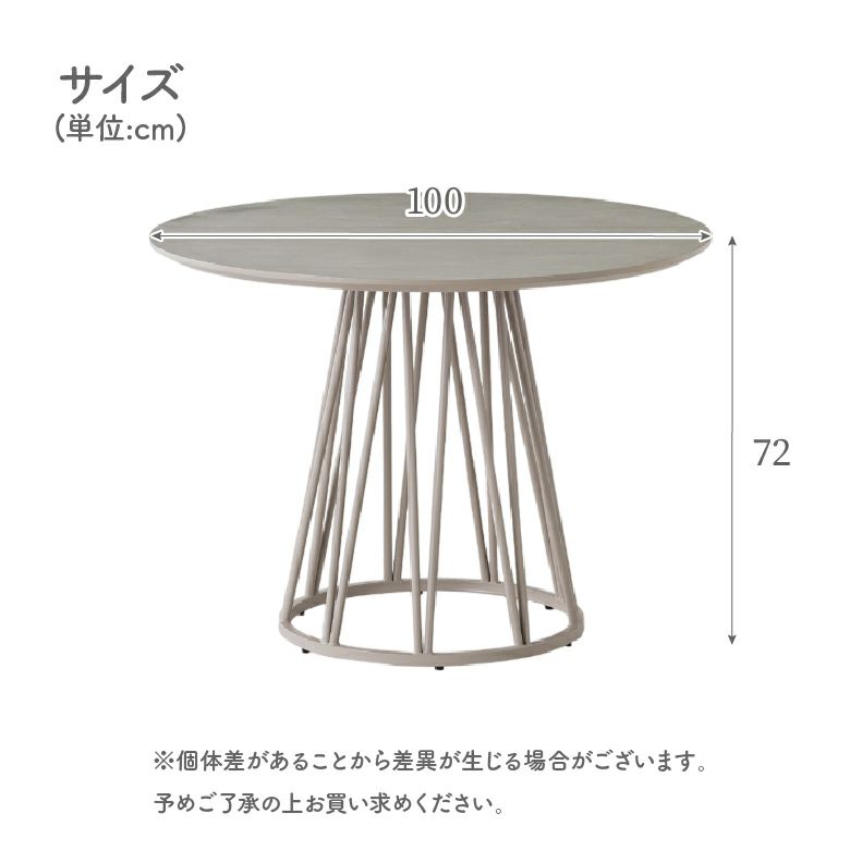 ダイニングテーブル | 円形ダイニングテーブル ビバリー