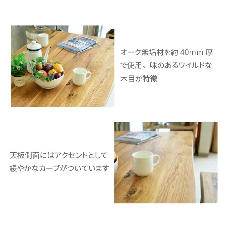 ダイニングテーブル | 幅150cmダイニングテーブル ザック