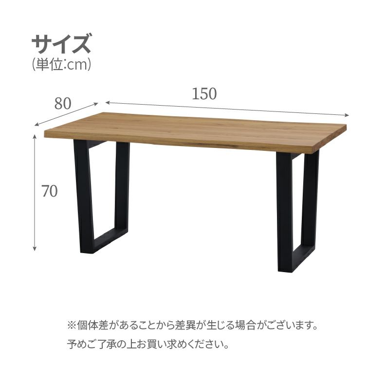 ダイニングテーブル | 幅150cmダイニングテーブル ザック