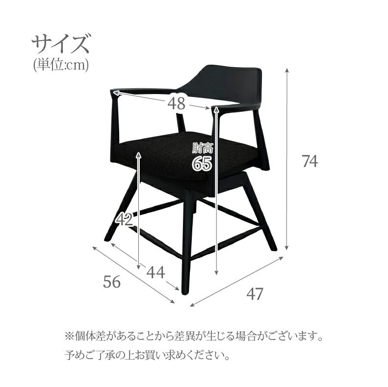 ダイニングチェア | 回転チェア ロジャー