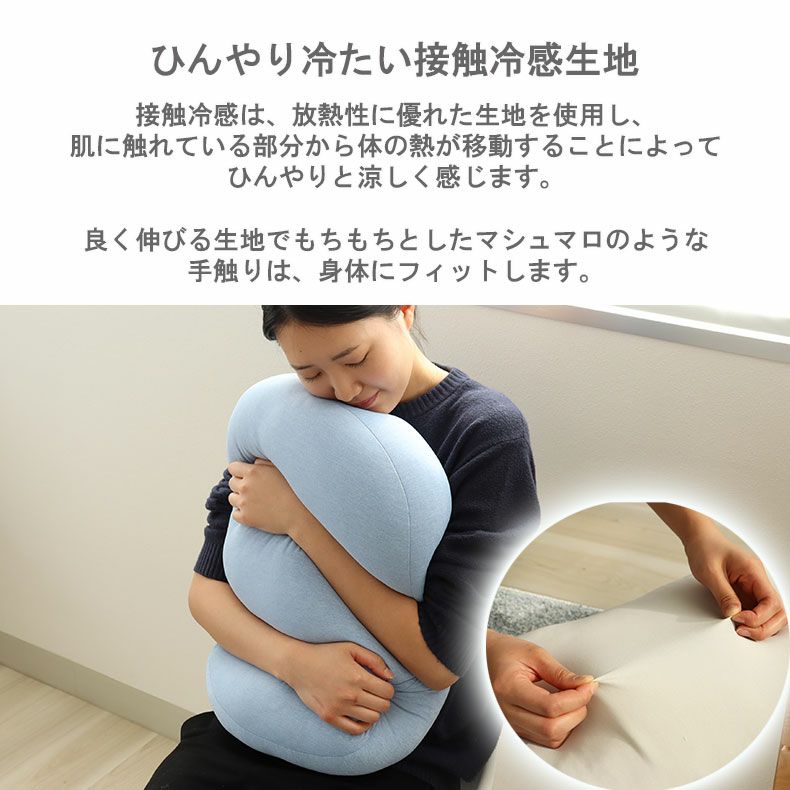 背あてクッション | オーバルクッション もっちりクール