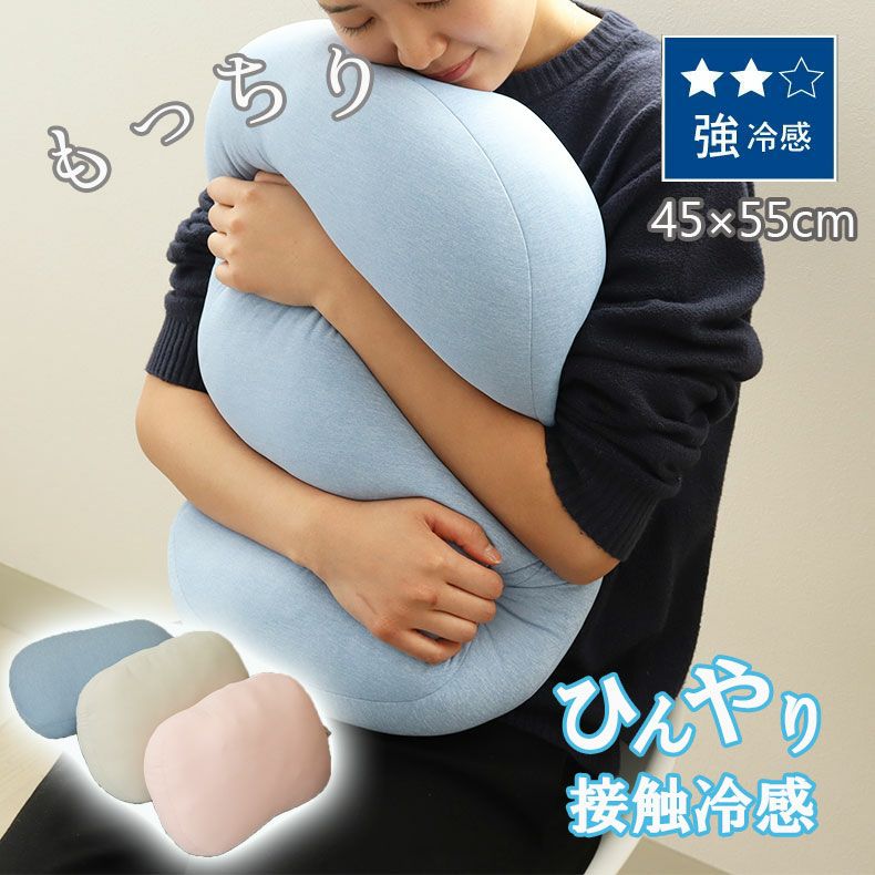 背あてクッション | オーバルクッション もっちりクール