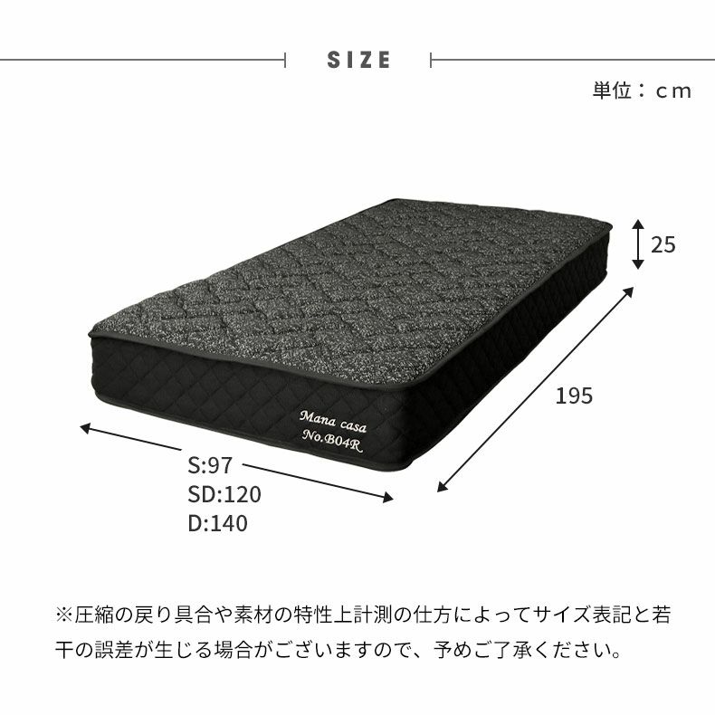 マットレス | 圧縮梱包マットレス MI-B04R
