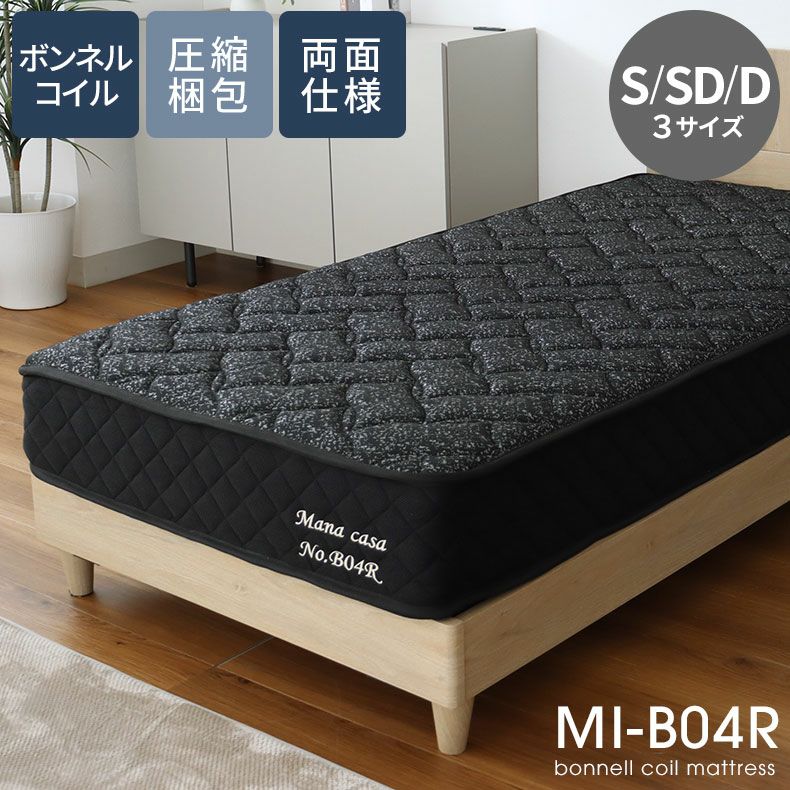 圧縮梱包マットレス MI-B04Rのサムネイル