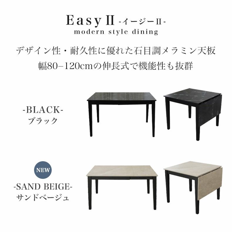 ダイニングテーブル | 傷 汚れに強い 2人用 4人用 ダイニングテーブル 伸長式 伸縮 メラミン 石目調 イージーⅡ