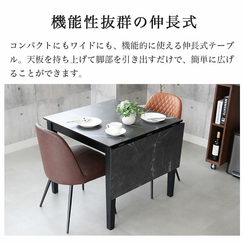 ダイニングテーブル | 傷 汚れに強い 2人用 4人用 ダイニングテーブル 伸長式 伸縮 メラミン 石目調 イージーⅡ