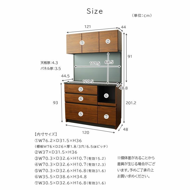 食器棚 | 幅120cm オープンタイプ 食器棚 ブロード