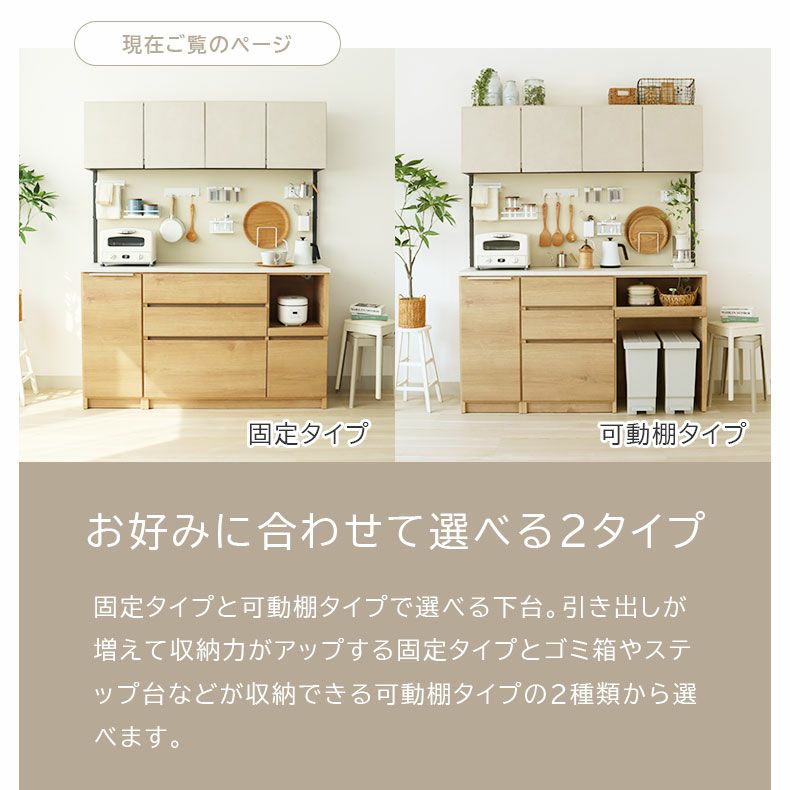 食器棚 | 幅160cm オープンタイプ 食器棚 ブロード