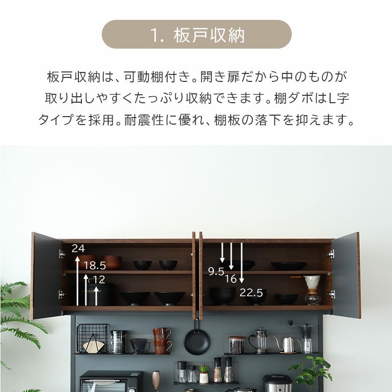 食器棚 | 幅160cm オープンタイプ 食器棚 ブロード
