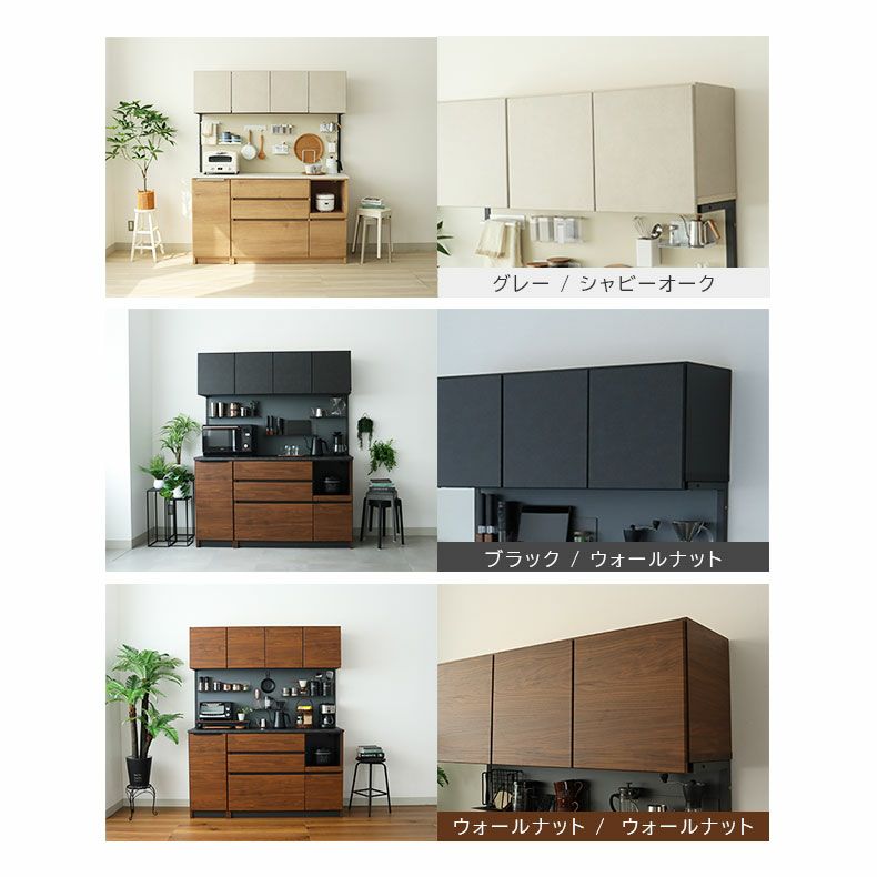 食器棚 | 幅160cm オープンタイプ 食器棚 ブロード