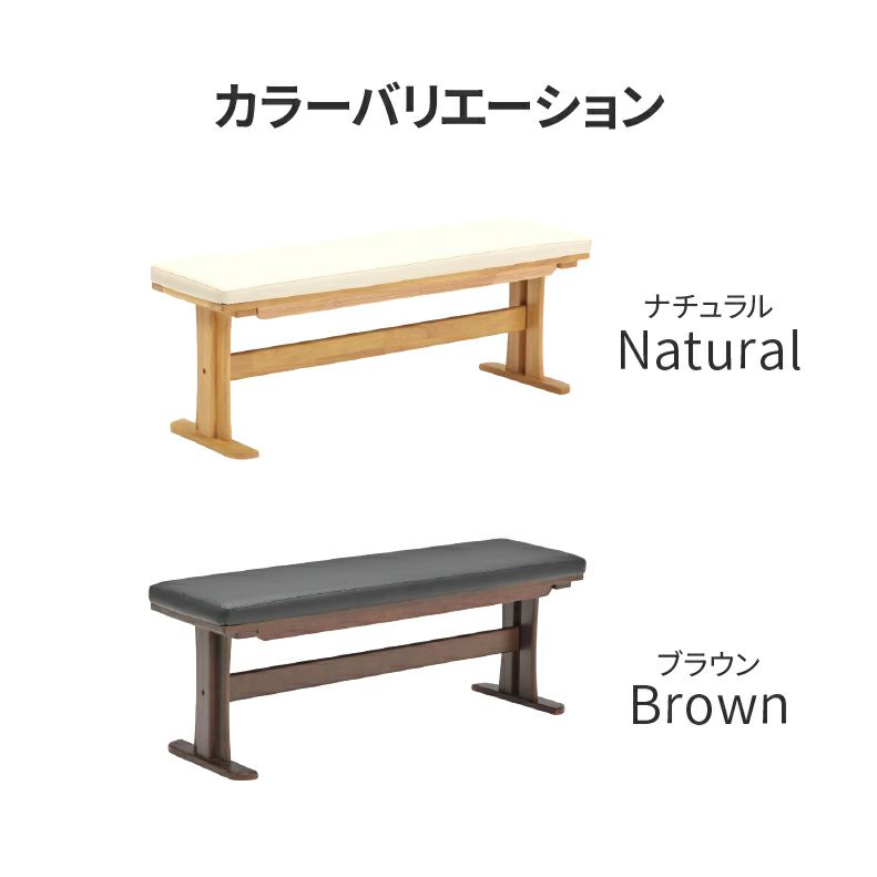 ダイニングベンチ | 幅120cmベンチ レイズ