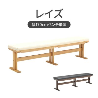 幅170cmベンチ レイズのサムネイル