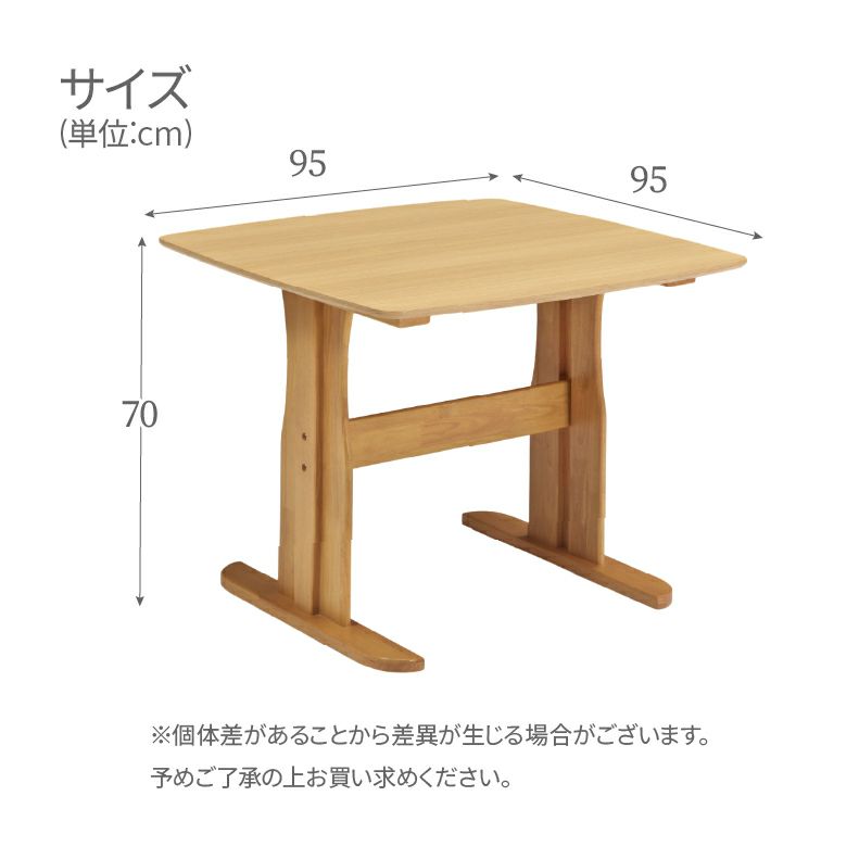 ダイニングテーブル | 幅95cmダイニングテーブル レイズ