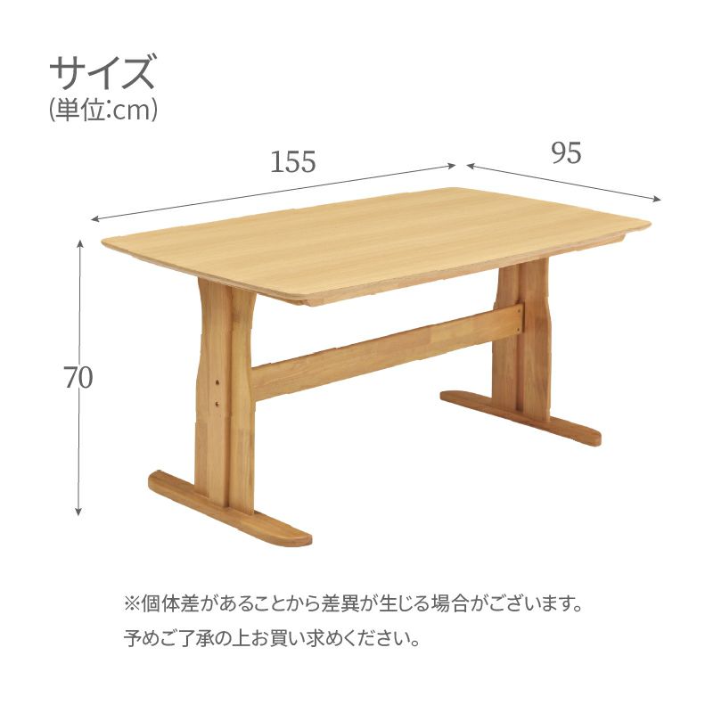 幅155cmダイニングテーブル レイズ