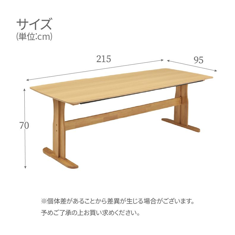 ダイニングテーブル | 幅215cmダイニングテーブル レイズ