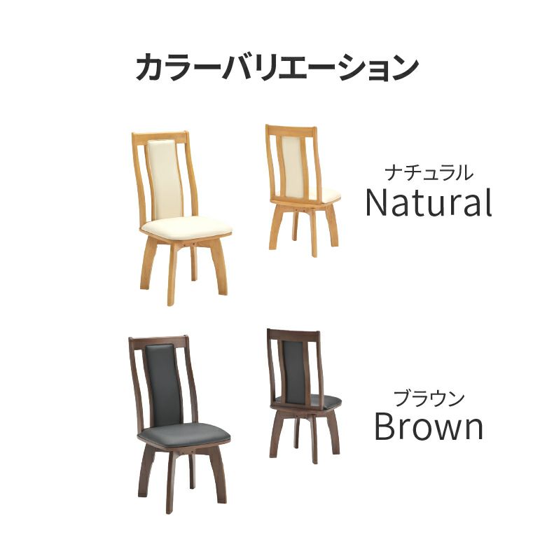 ダイニングチェア | ダイニング回転チェア2脚セット レイズ