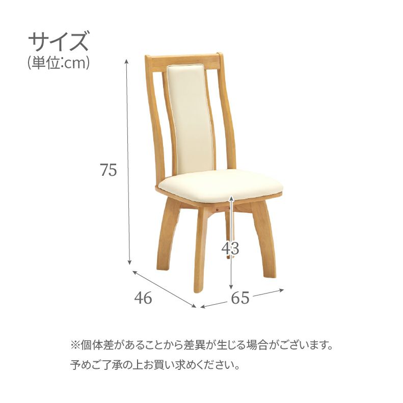 ダイニング回転チェア2脚セット レイズ