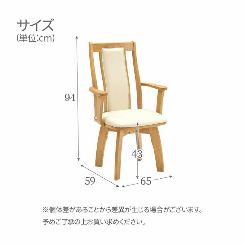 ダイニング肘付回転チェア2脚セット レイズ