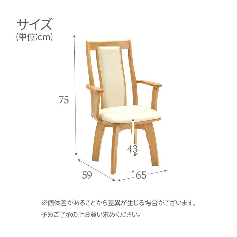 ダイニングチェア | ダイニング肘付回転チェア2脚セット レイズ