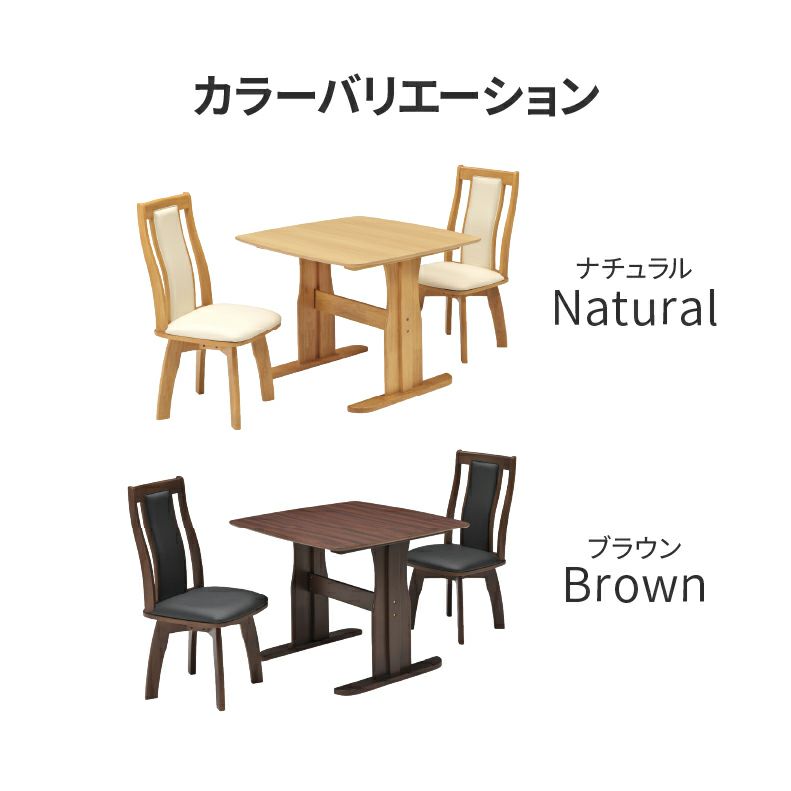ダイニングテーブルセット2人用 | 幅95cmダイニング3点セット レイズ