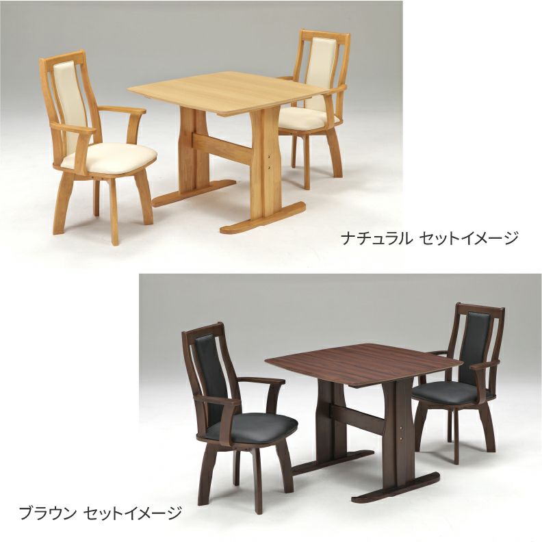 ダイニングテーブルセット2人用 | 幅95cmダイニング肘付3点セット レイズ