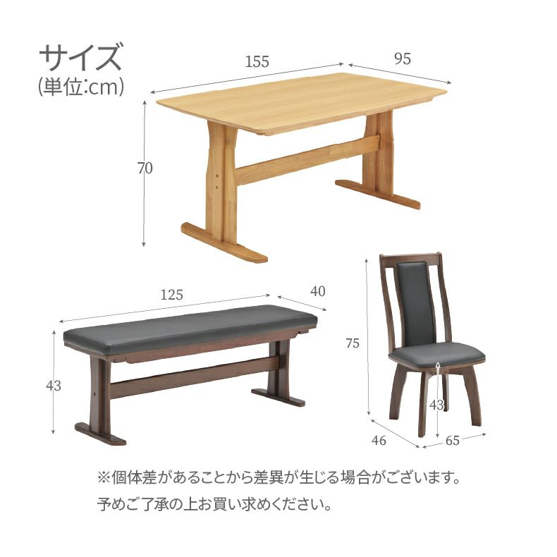 ダイニングテーブルセット4人用 | 幅155cmダイニング4点セット レイズ