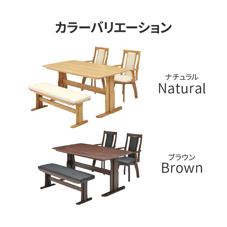 ダイニングテーブルセット4人用 | 幅155cmダイニング肘付4点セット レイズ
